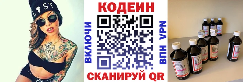 Кодеин напиток Lean (лин)  MEGA зеркало  Тавда 