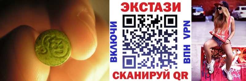 Ecstasy таблы  Тавда 