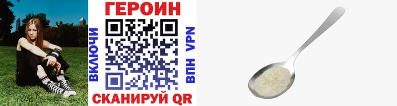 купить   Тавда  ГЕРОИН Heroin 