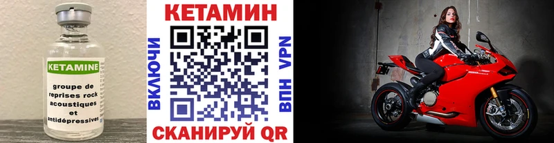 Кетамин ketamine  Тавда 