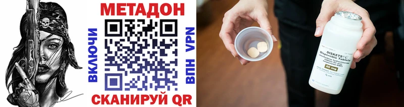 Метадон VHQ  Тавда 
