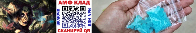 МЕТАМФЕТАМИН кристалл Тавда