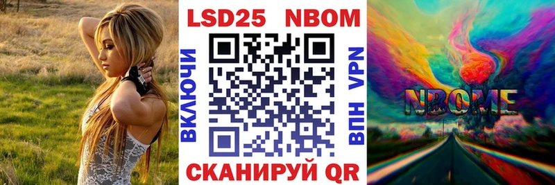 наркотики Тавда Марки 25I-NBOMe 1500мкг